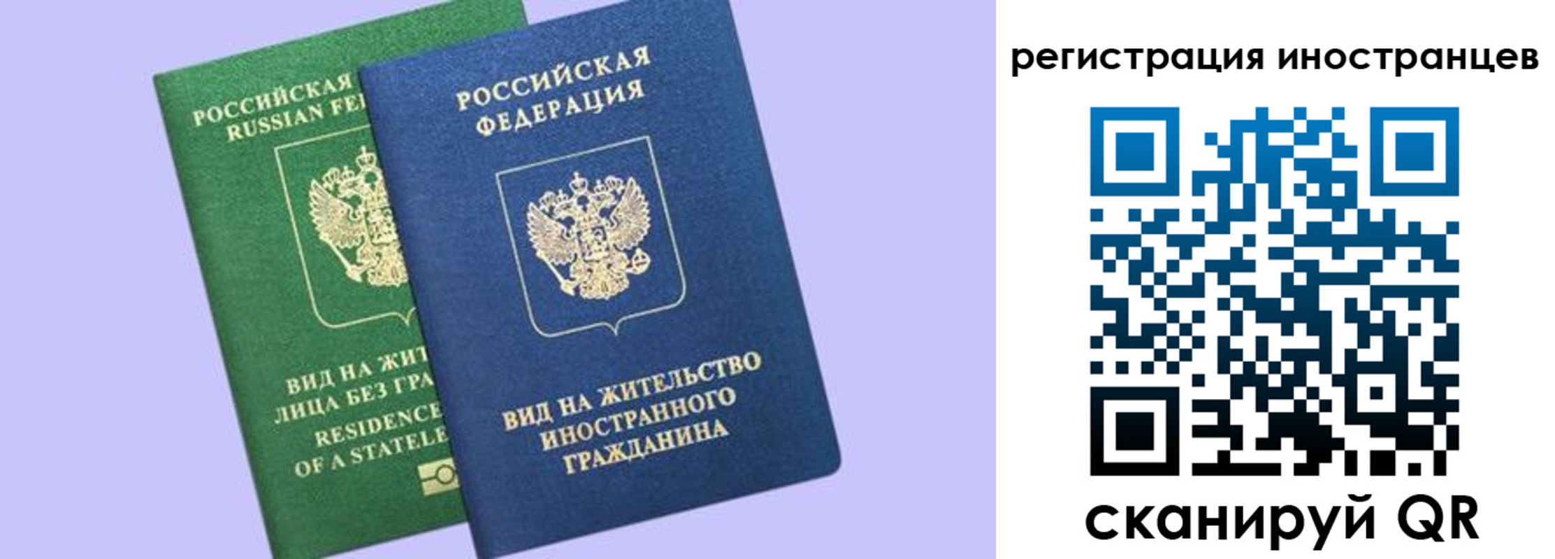 временная прописка в Московской области