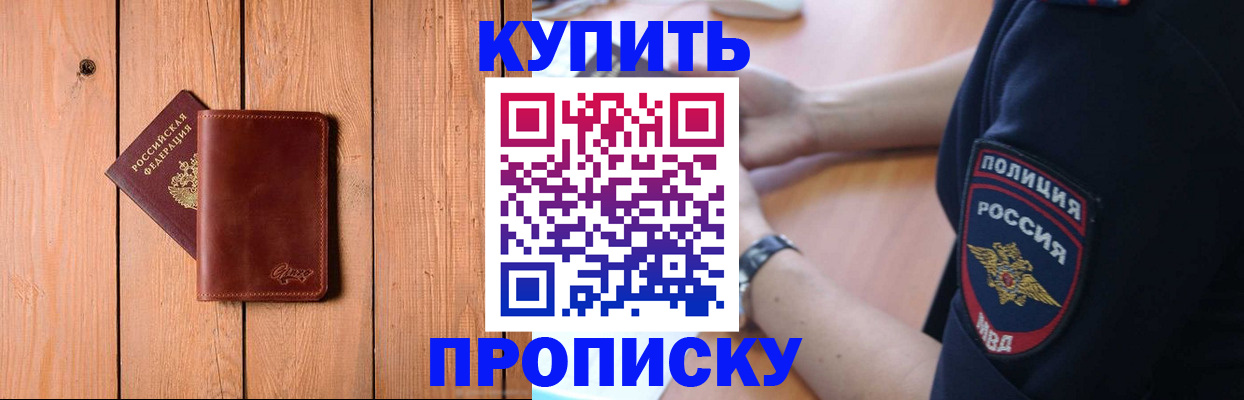 временная регистрация 2025 в Московской области