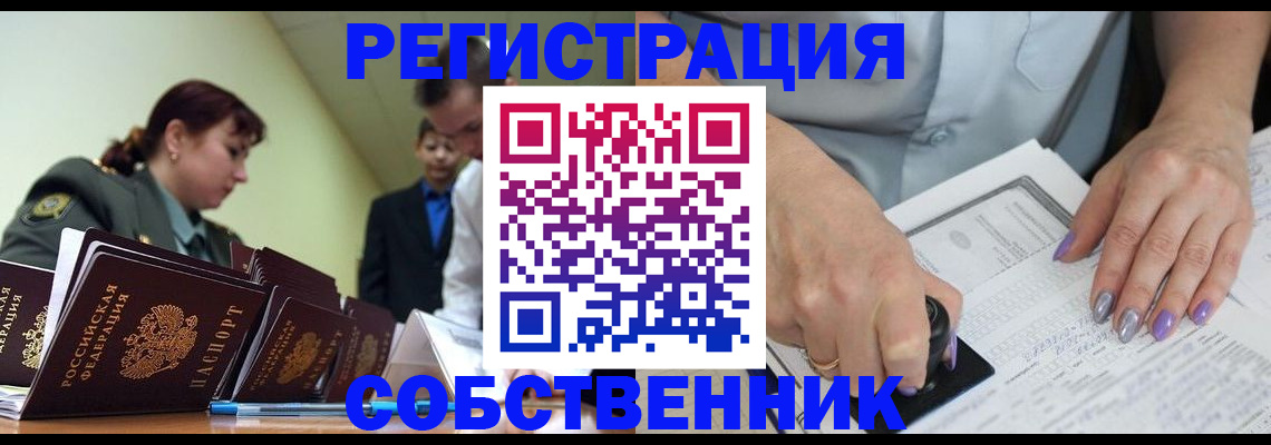 прописка для военкомата в Московской области