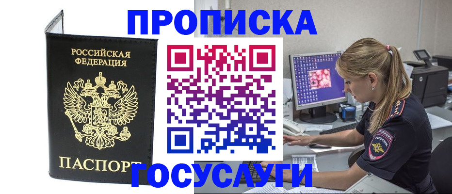 пропишу в квартире в Московской области