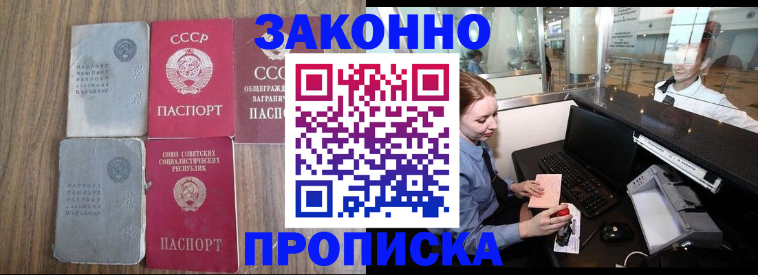 миграционный учет в Московской области